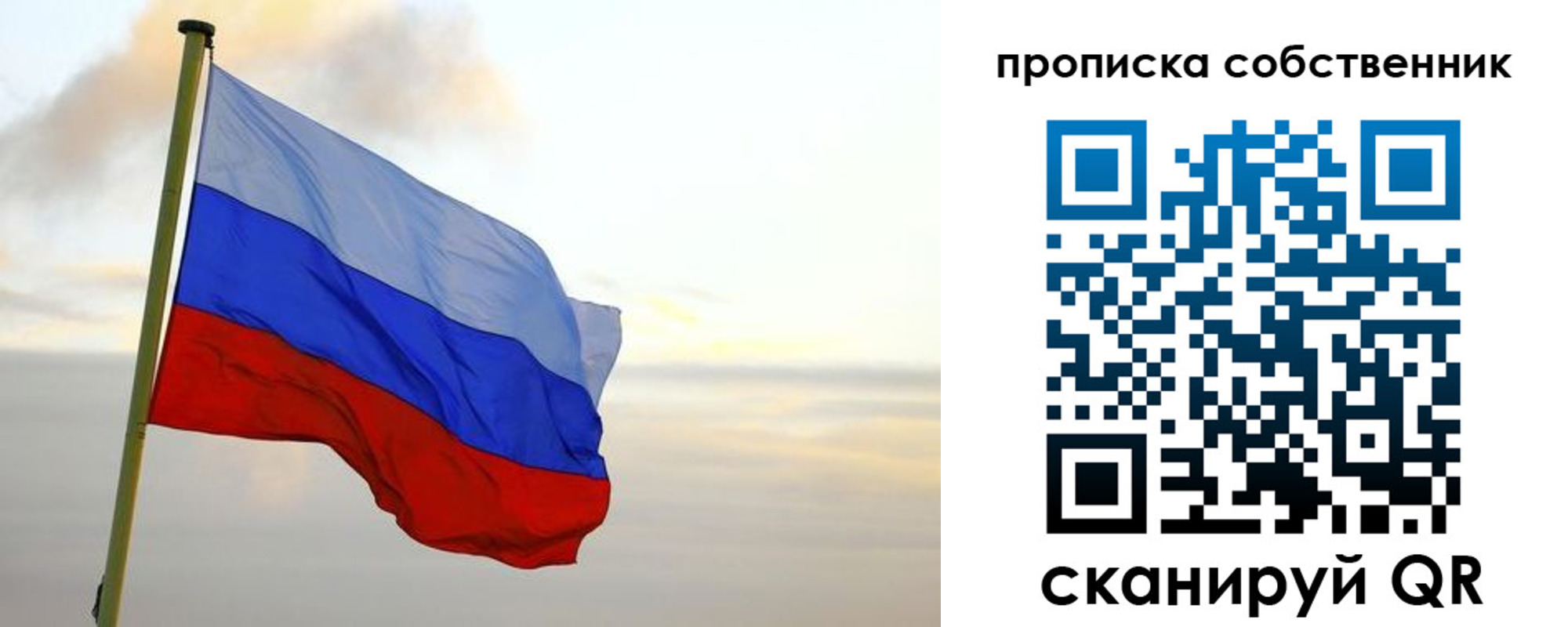 миграционный учет в Сосновоборске