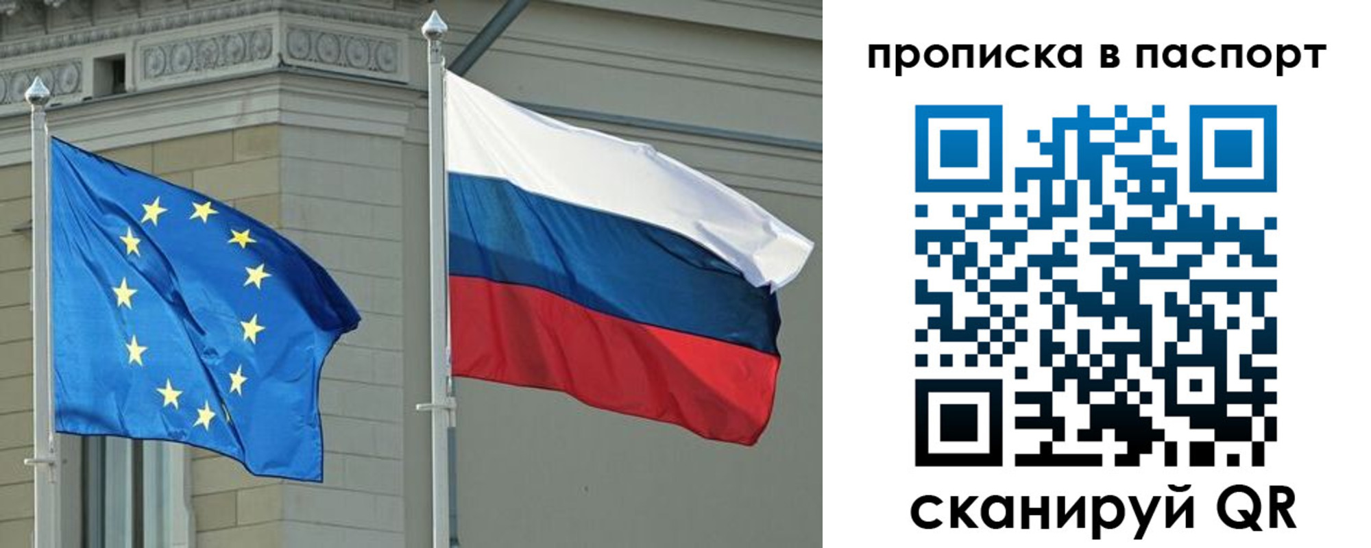 прописка в Сосновоборске