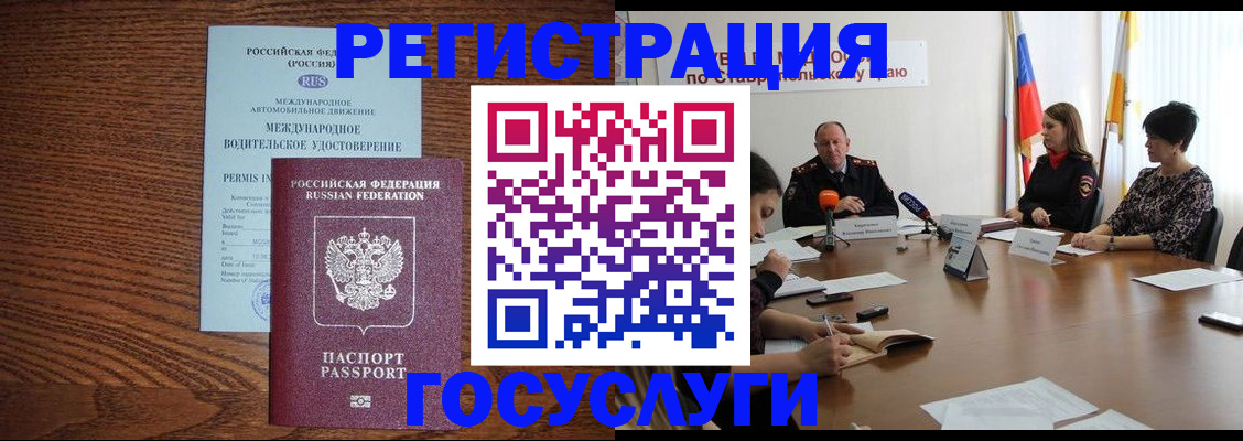регистрация для школы в Сосновоборске