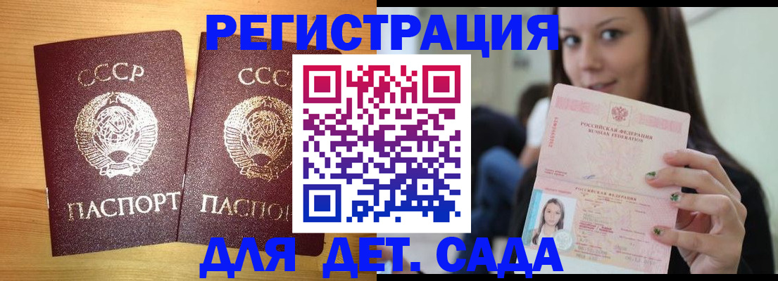 прописка иностранных граждан в Сосновоборске
